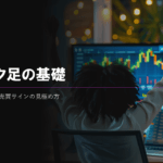 20240623ローソク足の基礎ウェビナー